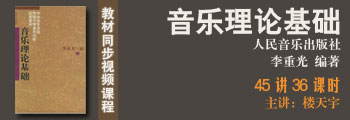 钢琴基础系列课程