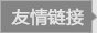 王鹏 [查看详情]