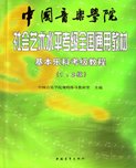 能考过中央院的音基考试吗