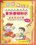 全面考察考生的音乐素养