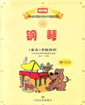 出版社：人民音乐出版社