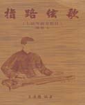 交流互动进入列表
