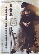 但考虑到当代筝乐的实际发展状况