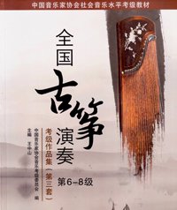依据中国音乐家乐鱼世界杯官方正版音乐