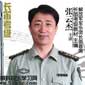 指挥系主任