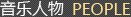 楼天宇