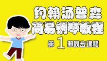 音乐教程
