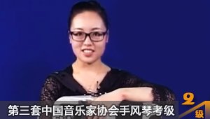 主讲：阮明园