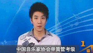 主讲：郑志成