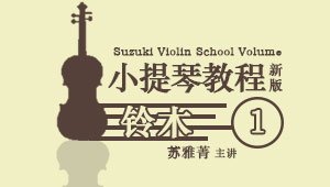 教程课时