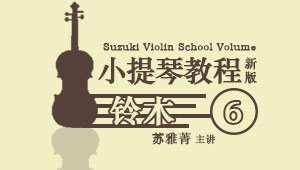 教程课时