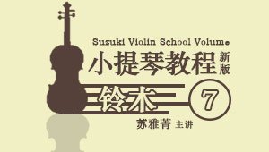 主讲：苏雅菁