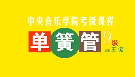 25讲126分钟
