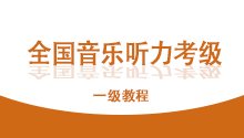 主讲：赵易山