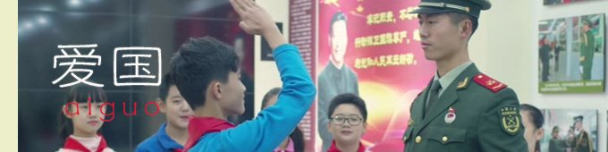 文明歌（MV）下载 对照阅读